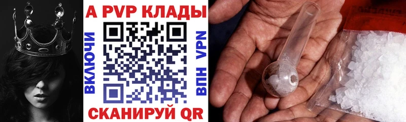 кракен ссылки  Власиха  Альфа ПВП кристаллы 