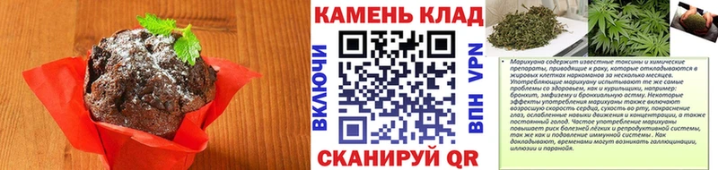 Печенье с ТГК марихуана  Власиха 