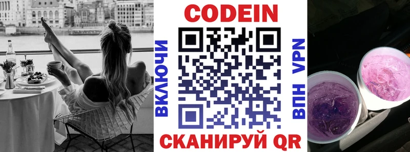 Кодеин Purple Drank  OMG зеркало  Власиха 