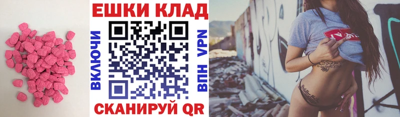 ЭКСТАЗИ ешки Власиха