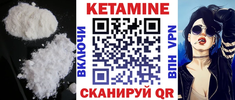 Кетамин VHQ мега рабочий сайт Власиха