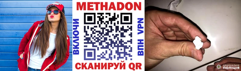 Метадон белоснежный где купить наркоту Власиха
